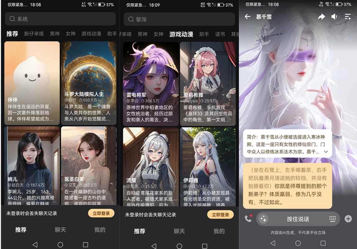 WoW (你的专属虚拟男/女友) v1.18 解锁会员模块 第1张