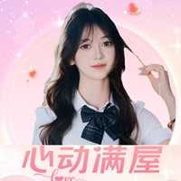 心动满屋(真人互动影像游戏)Build.15088762 免安装中文绿色版