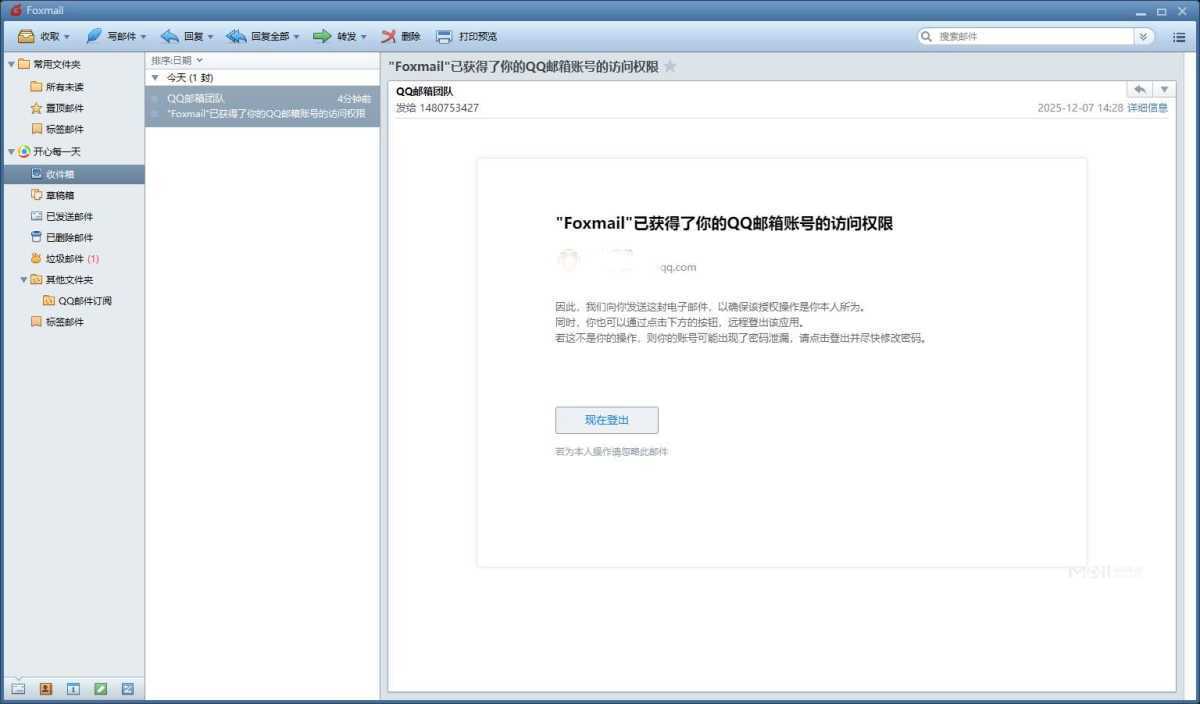 Foxmail(邮件客户端) v7.2.25 Build 508 最新版 第1张