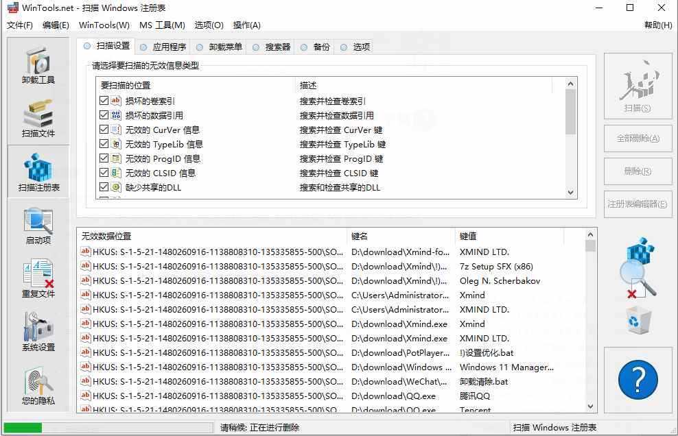 WinTools.net Premium(系统优化组合工具) v25.13.1 中文高级绿色版 第1张