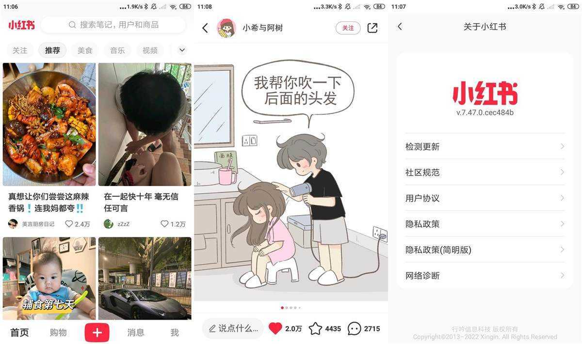 小红书 v9.11.6 无广告精简版 第1张 小红书 v9.11.6 无广告精简版 第1张