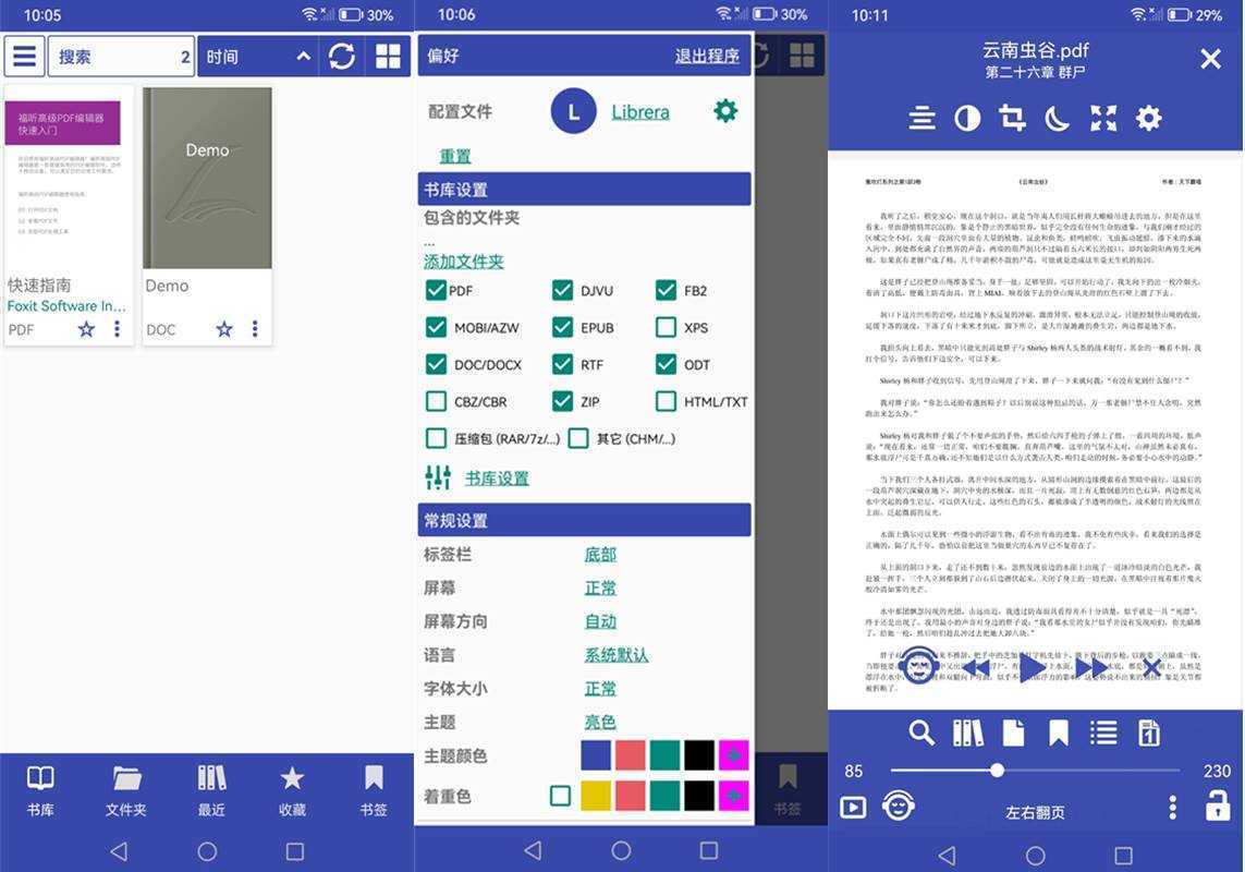 阅读神器 Librera Pro v9.1.35 专业版 第1张 阅读神器 Librera Pro v9.1.35 专业版 第1张