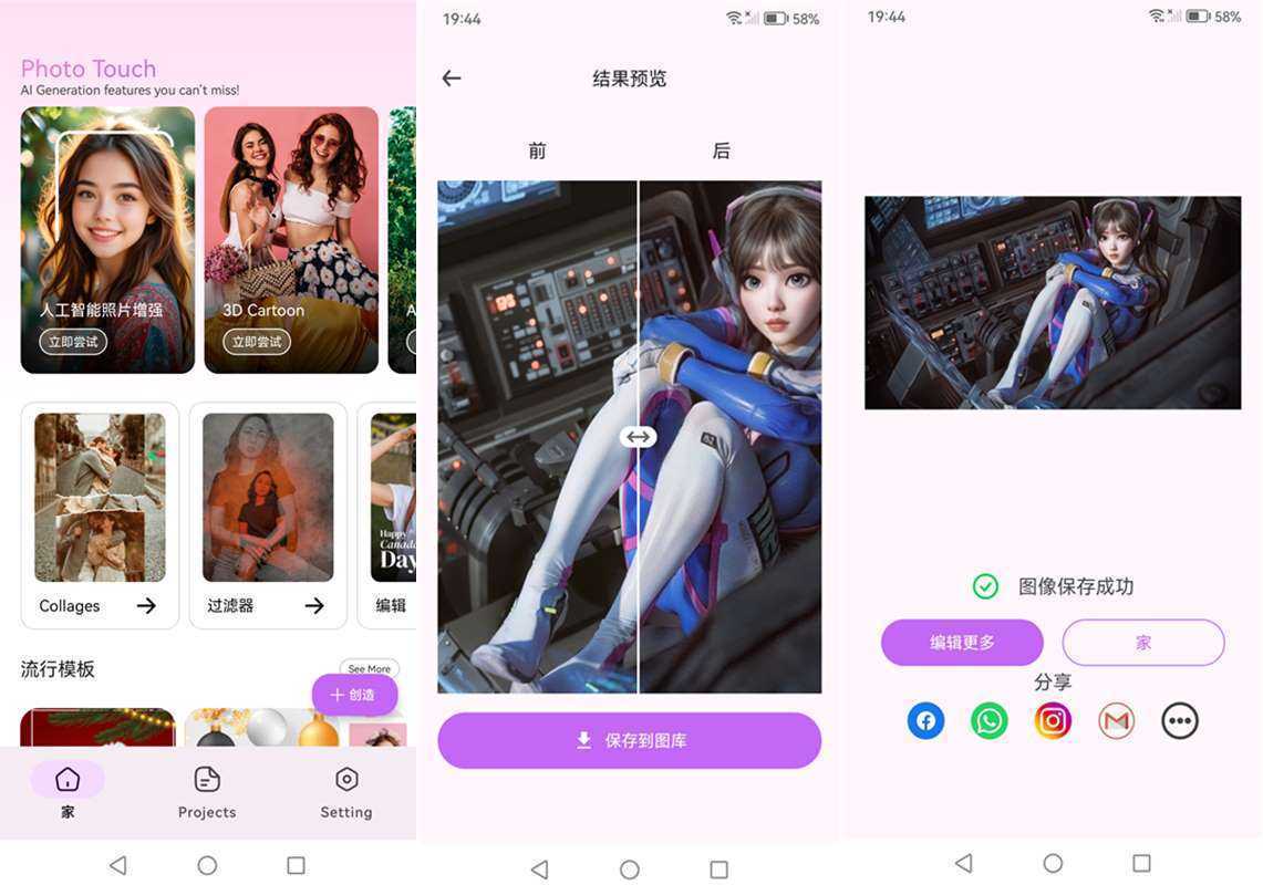 人工智能智能照片编辑拼图贴纸 Photo Touch v1.0.8.8 解锁高级版 第1张 人工智能智能照片编辑拼图贴纸 Photo Touch v1.0.8.8 解锁高级版 第1张