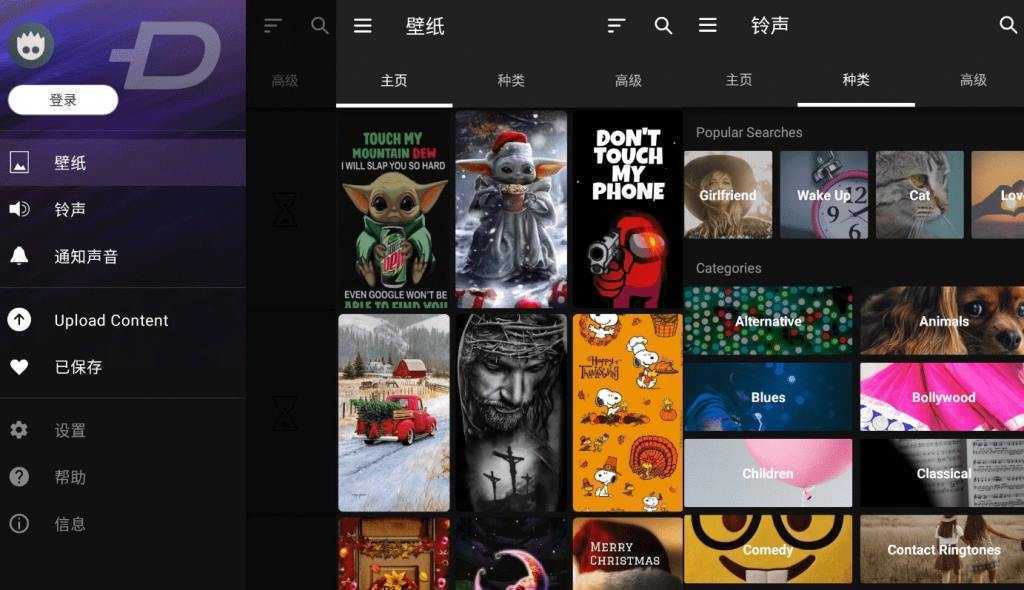 铃声和壁纸 ZEDGE v9.4.0 订阅版 | 手机个性化工具 第1张 铃声和壁纸 ZEDGE v9.4.0 订阅版 | 手机个性化工具 第1张