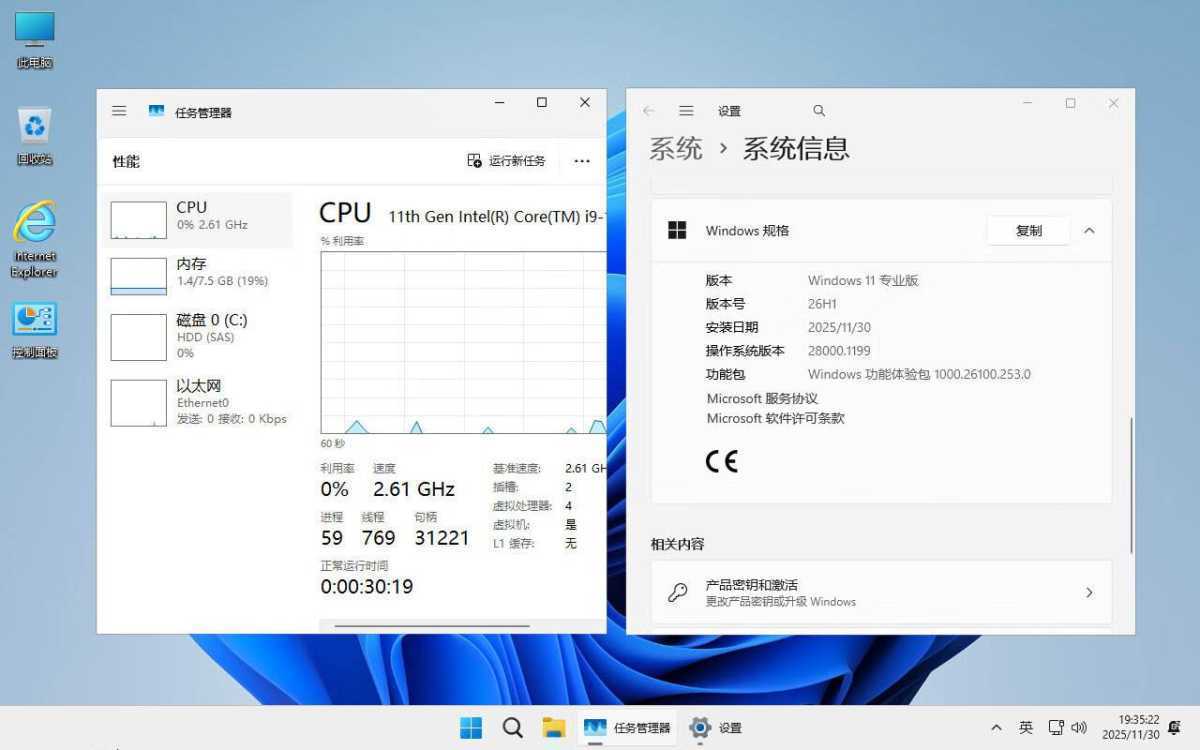 不忘初心Windows11 26H1（28000.1340） 无更新/可更新[纯净精简版/深度精简版] 第2张