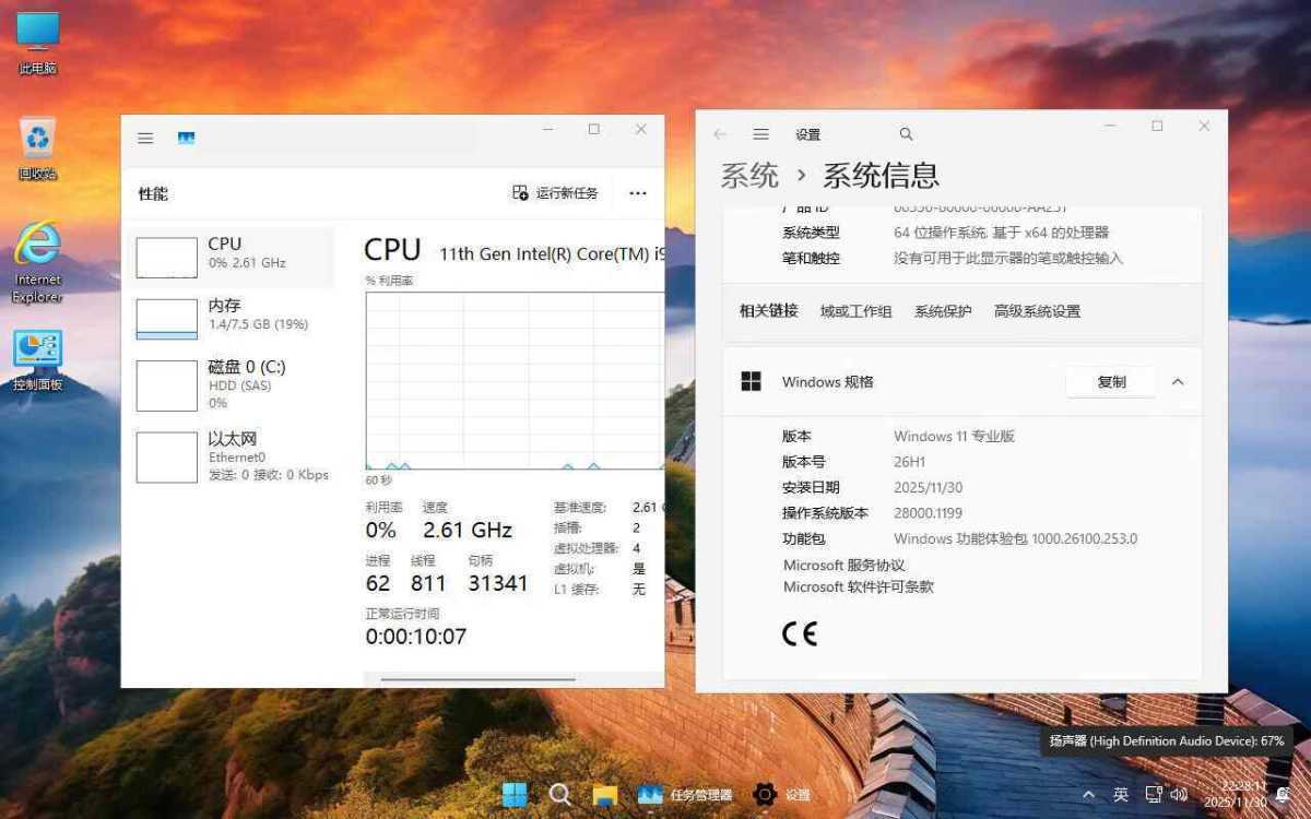 Windows11 26H1 (28000.1340）不忘初心游戏版 第3张