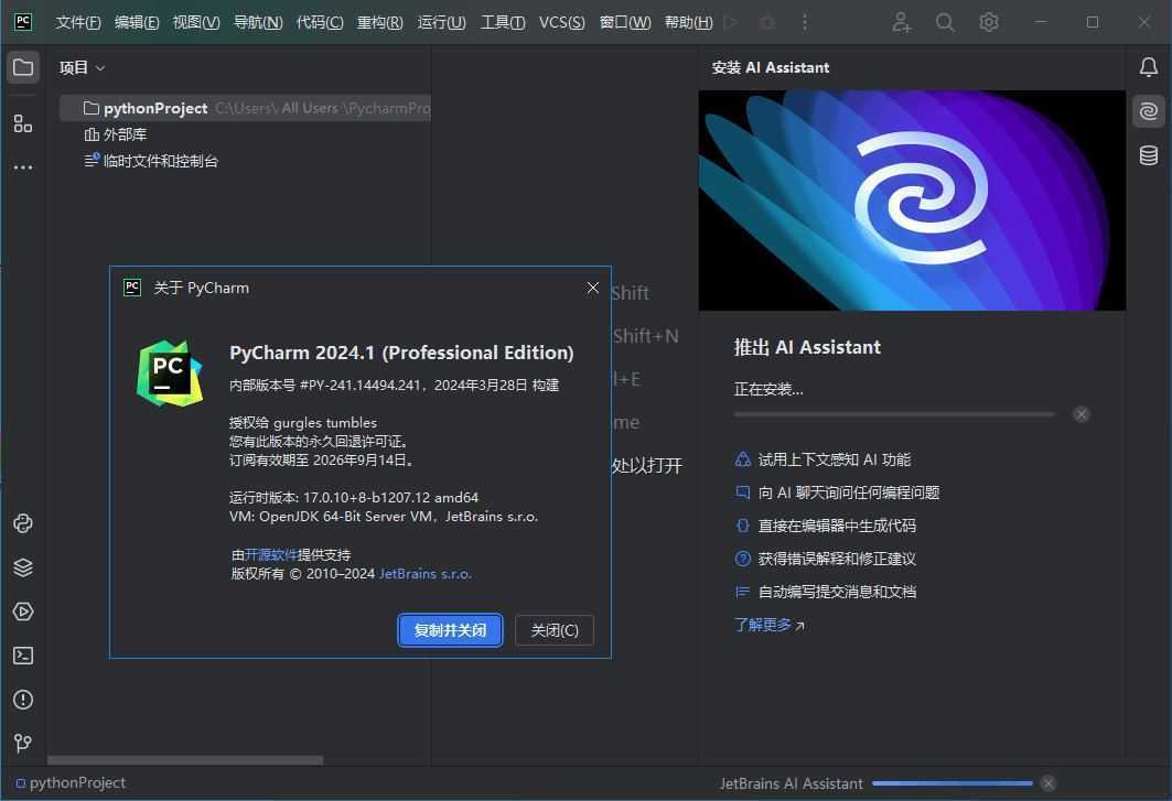 Python集成开发环境 | JetBrains PyCharm v2025.3 直装激活版 第1张