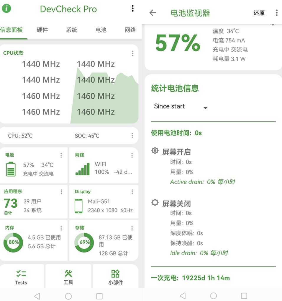 设备信息检测工具 DevCheck Pro v6.28 解锁专业版 第1张 设备信息检测工具 DevCheck Pro v6.28 解锁专业版 第1张