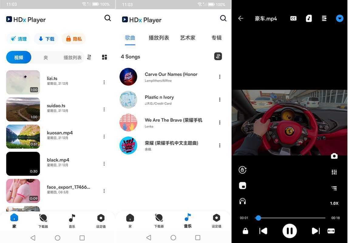 HDx Player v1.0.179 解锁高级版｜全格式安卓视频播放工具 第1张
