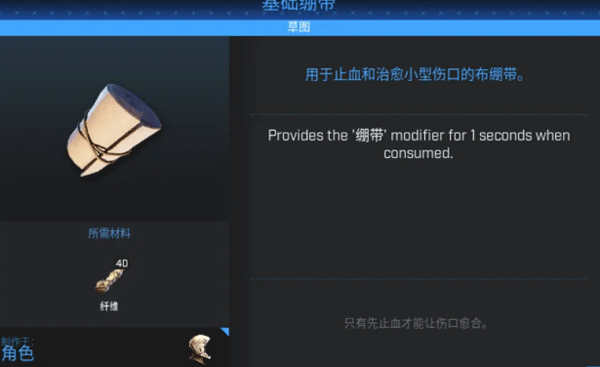 翼星求生 v2.3.23.1 送修改器（ICARUS）免安装中文版 第14张