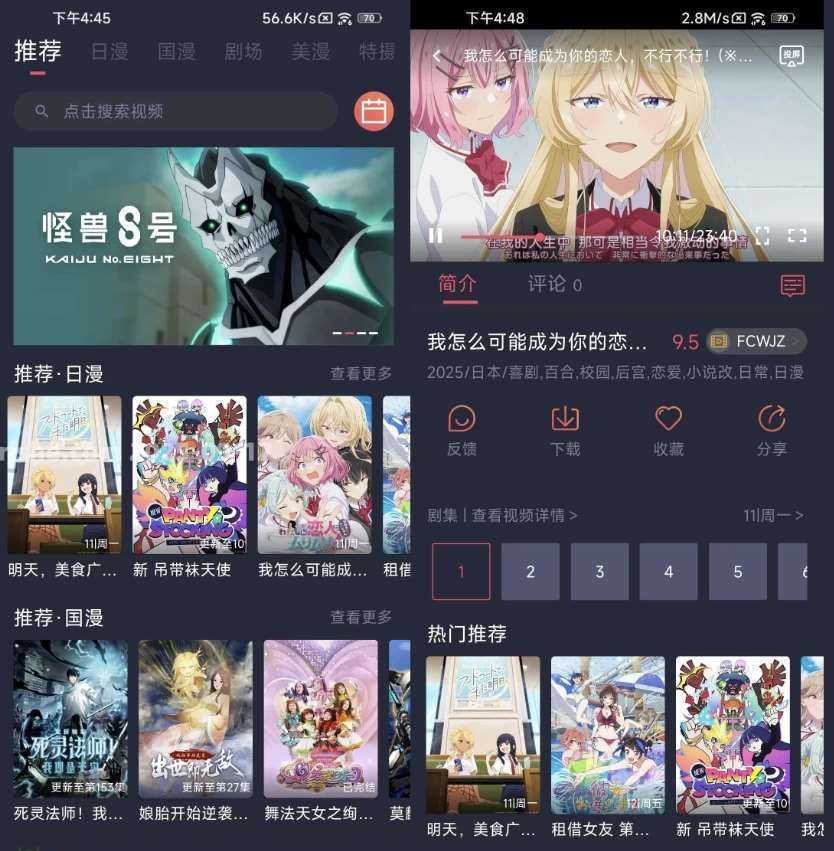 番茶屋 v1.0.0.6 去广告纯净版｜安卓影视动漫播放 第1张