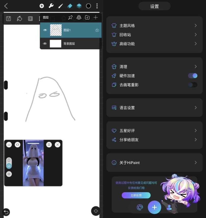 HiPaint素描绘画 v6.2.0 解锁Pro专业版-插画漫画 第1张 HiPaint素描绘画 v6.2.0 解锁Pro专业版-插画漫画 第1张
