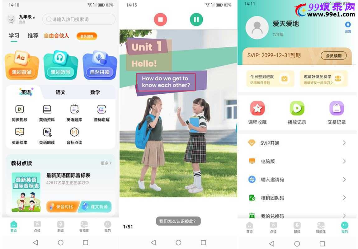 小学英语同步学软件 v3.1.2 解锁会员版-各版本教材 课本跟读学习 第1张