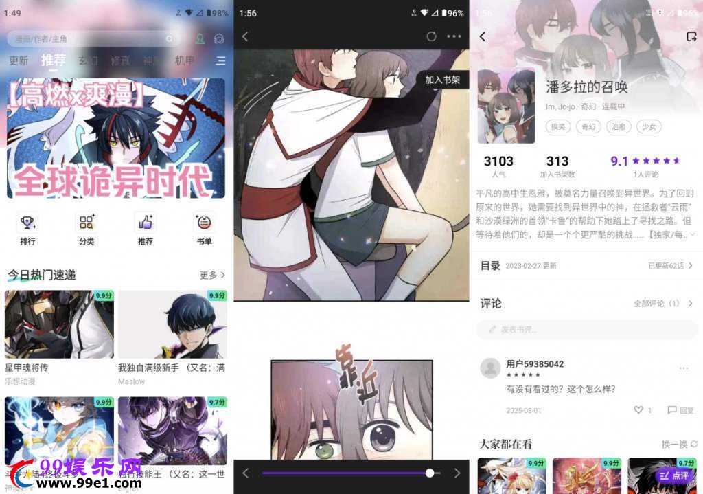 零界绘 v2.0.1 去广告版｜安卓漫画阅读与兴趣社区工具 第1张