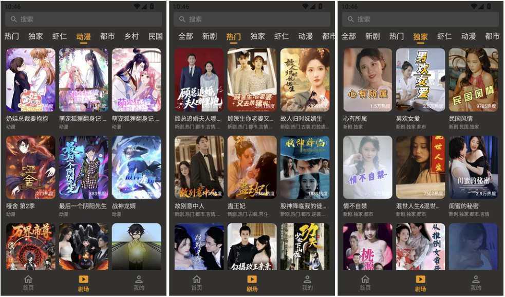 碎片短剧 v1.3.1 去广告版｜畅享短剧新体验 第1张