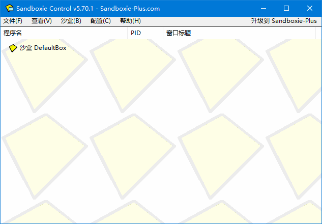 沙盘SandBoxie Classic_v5.71.9 / Plus 1.16.9 沙盒环境软件经典版及增强版 第1张 沙盘SandBoxie Classic_v5.71.9 / Plus 1.16.9 沙盒环境软件经典版及增强版 第1张