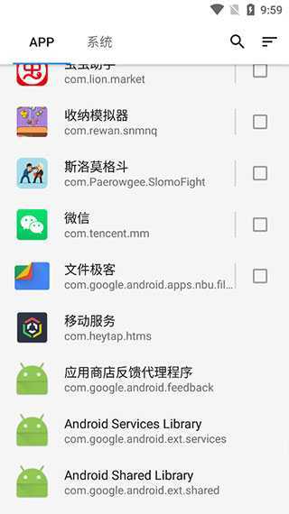 冰箱Ice Box v3.30.11 解锁高级会员版/一键冻结后台运行/省电省流 第4张