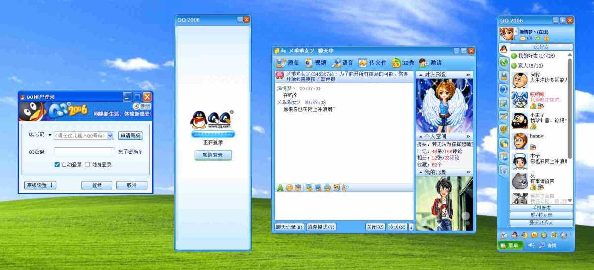HTML复刻QQ2006经典界面AI聊天 第1张