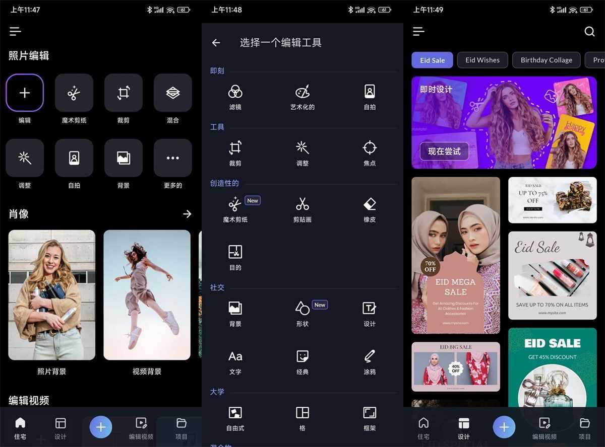LightX抠图（相片编辑器神器）v2.5.1_533 解锁高级专业版 第1张