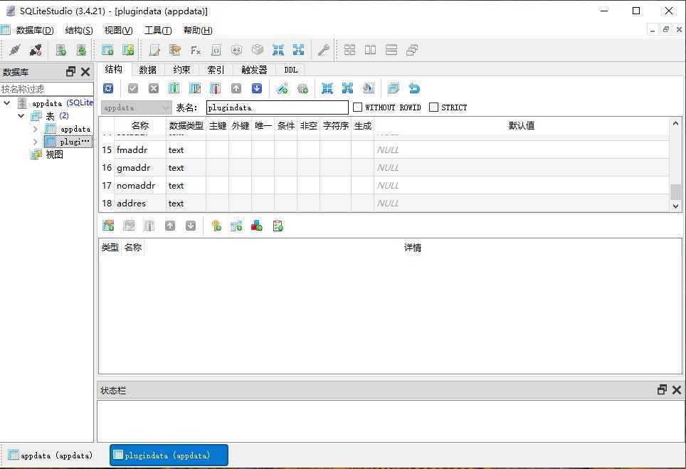SQLite数据库管理工具 | SQLiteStudio v3.4.21 中文绿色版 第1张 SQLite数据库管理工具 | SQLiteStudio v3.4.21 中文绿色版 第1张