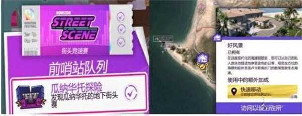《极限竞速:地平线5》v1.688.044 中文免安装绿色顶级版 DLC全部解锁 第24张 《极限竞速:地平线5》v1.688.044 中文免安装绿色顶级版 DLC全部解锁 第24张