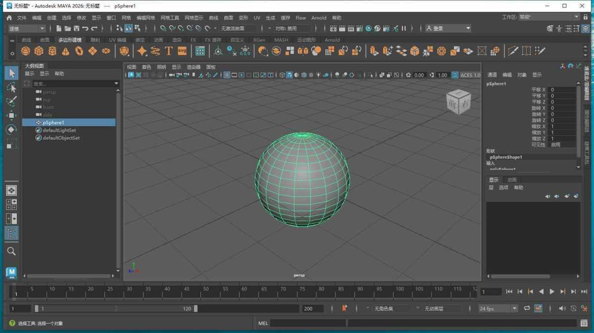 Autodesk Maya 2026.3.0 x64 多国语言中文破解版_世界顶级的三维动画软件 第2张