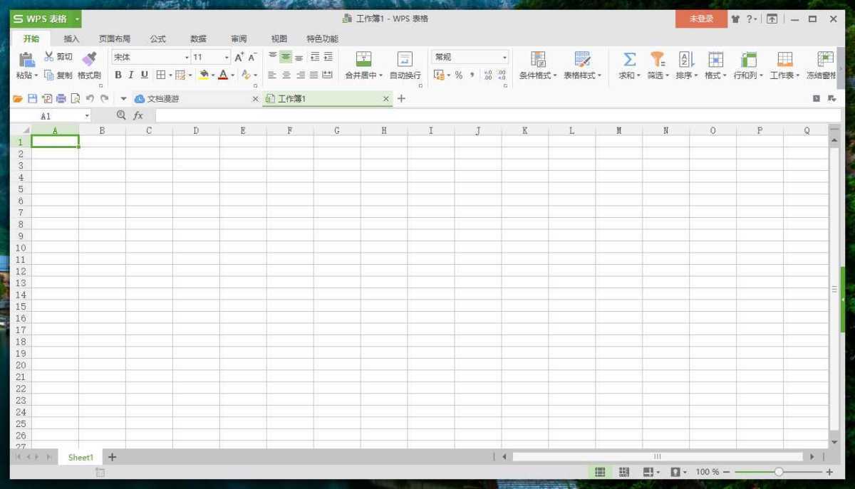 WPS Office 2016 专业增强版 v10.8.2.7164 永久激活版 第3张