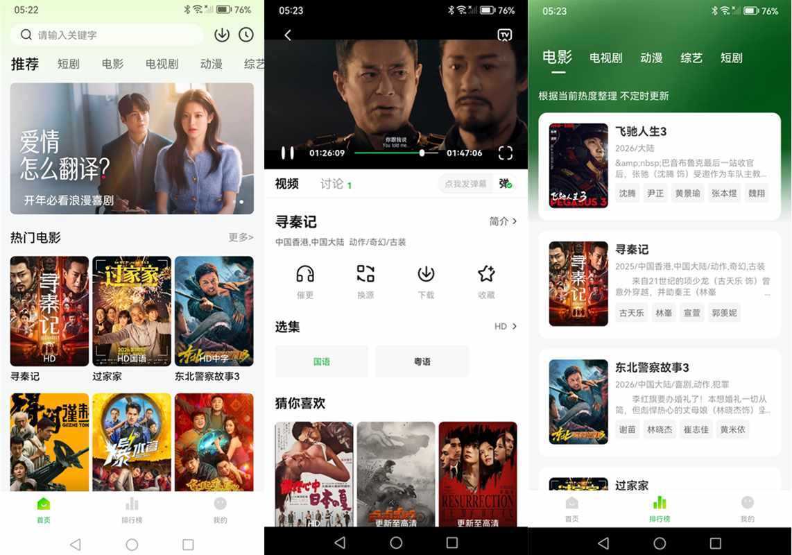 麦田影院 v1.3.0 去广告纯净版-原影视工场-免费影视剧集短剧大全 第1张 麦田影院 v1.3.0 去广告纯净版-原影视工场-免费影视剧集短剧大全 第1张