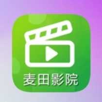 麦田影院 v1.3.0 去广告纯净版-原影视工场-免费影视剧集短剧大全