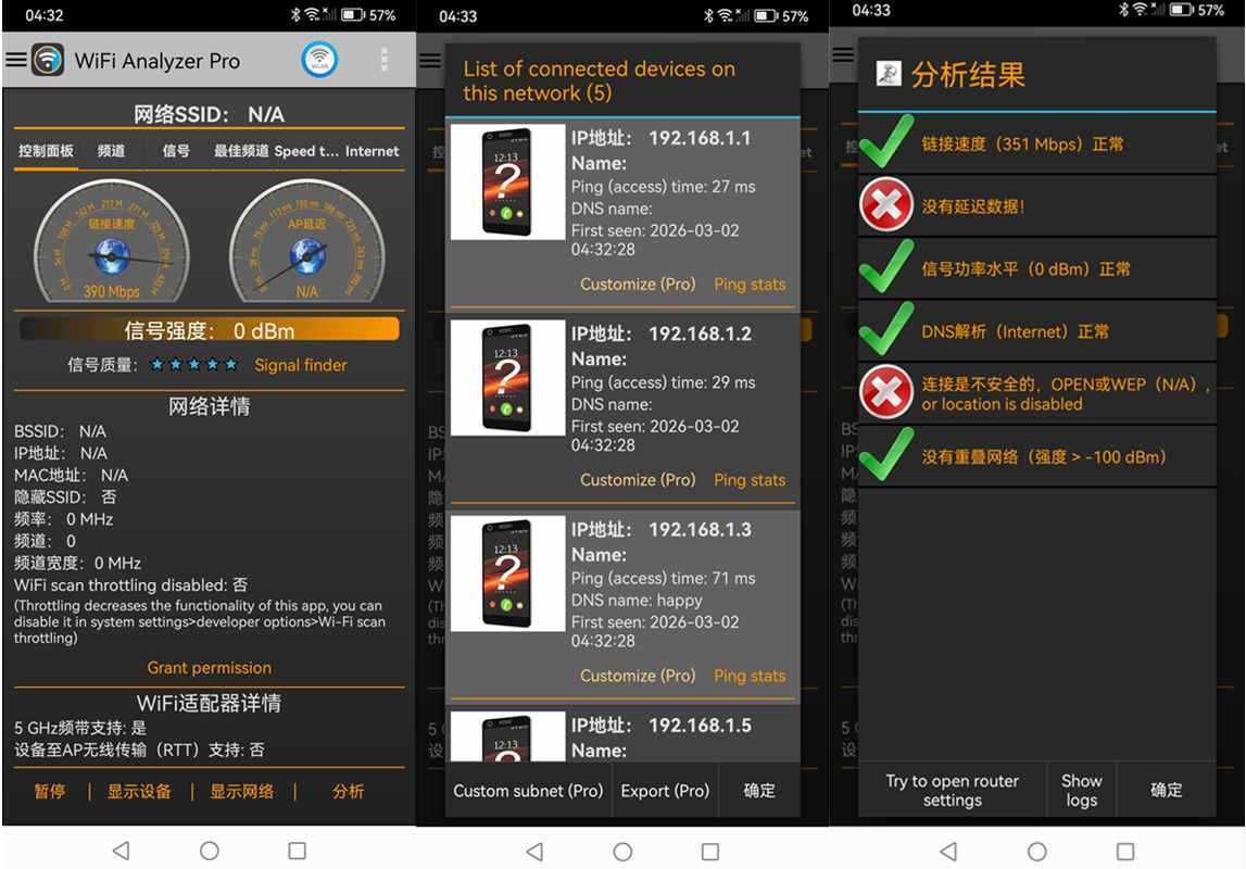 WiFi Analyzer Pro(无线网络分析仪) v7.0 付费版 第1张