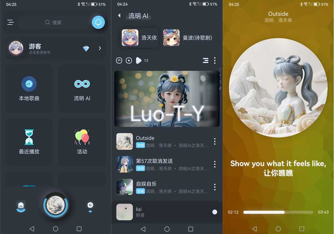 拟声音乐播放器 v0.85.6 电脑+车机版 第1张