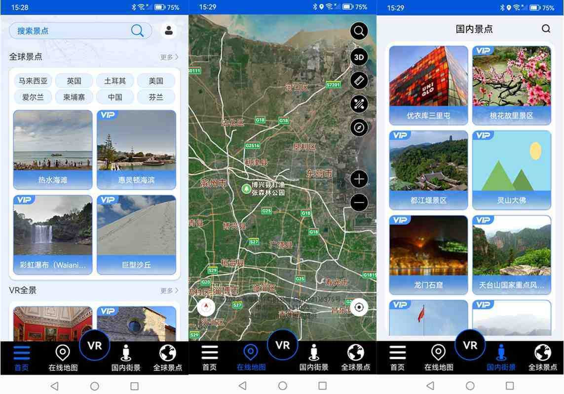 北斗狮卫星地图 v1.0 高级版 全球街景探索神器 第1张 北斗狮卫星地图 v1.0 高级版 全球街景探索神器 第1张