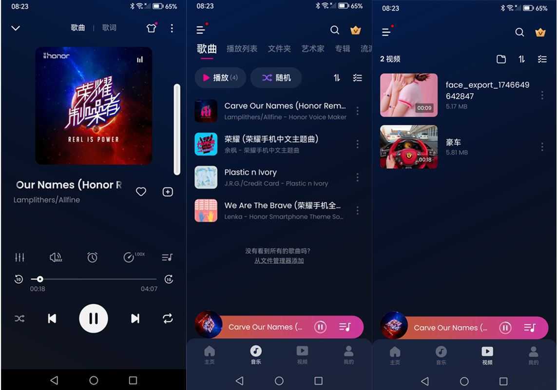 音乐播放器 v1.02.124.0310 解锁内购版-MP3播放器 第1张
