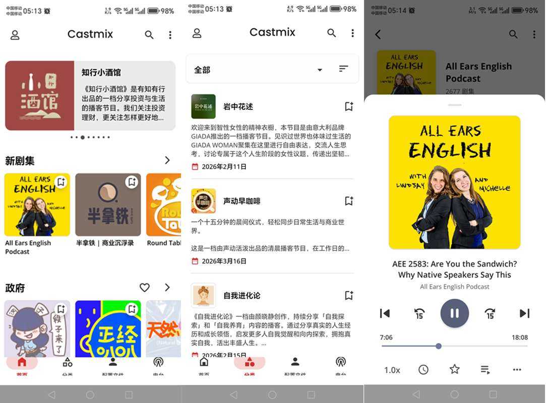 CastMix Podcast & Radio Pro（播客电台）v5.10.0 build 50912 解锁专业版 第1张