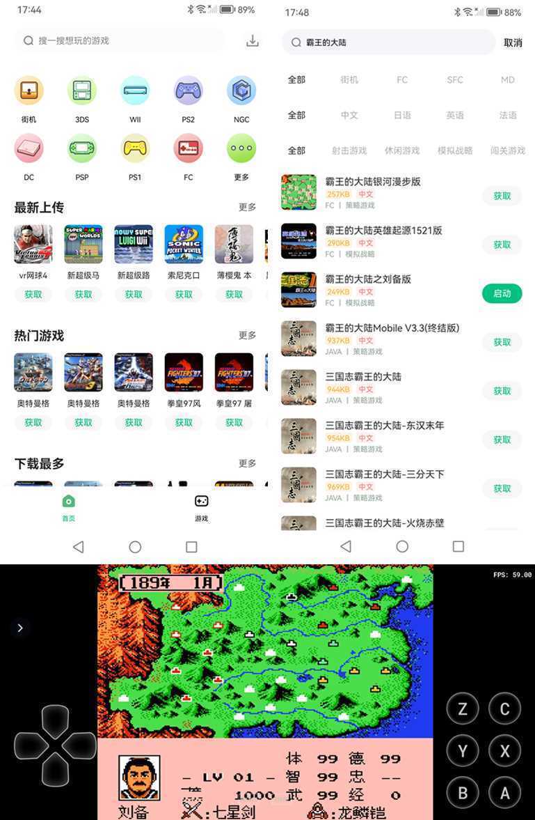 小马模拟器(安卓手机街机游戏模拟器) v3.1.6 去广告最新版 第1张 小马模拟器(安卓手机街机游戏模拟器) v3.1.6 去广告最新版 第1张