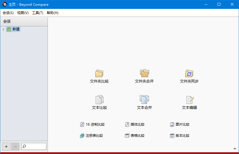Beyond Compare(文件比较工具) v5.2.1.32035 绿色便携版 第1张 Beyond Compare(文件比较工具) v5.2.1.32035 绿色便携版 第1张