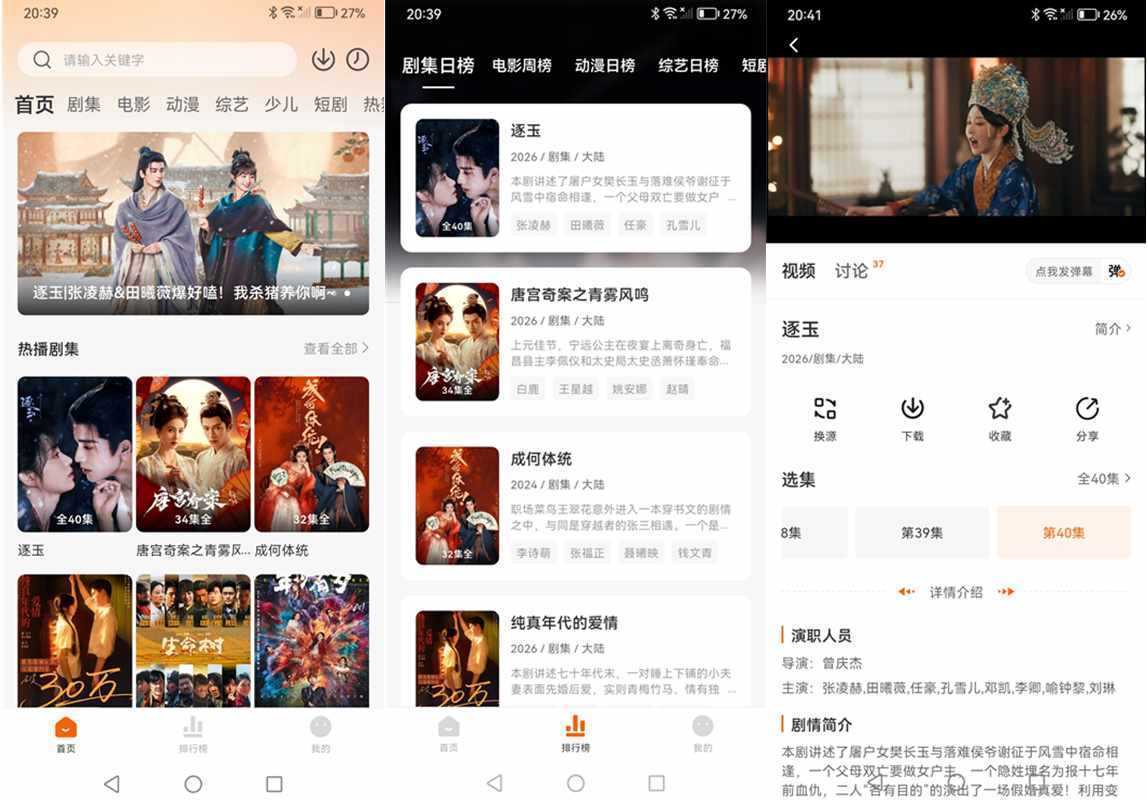 零零七影视(免费影视剧集短剧) v3.0.2 去广告纯净版 第1张