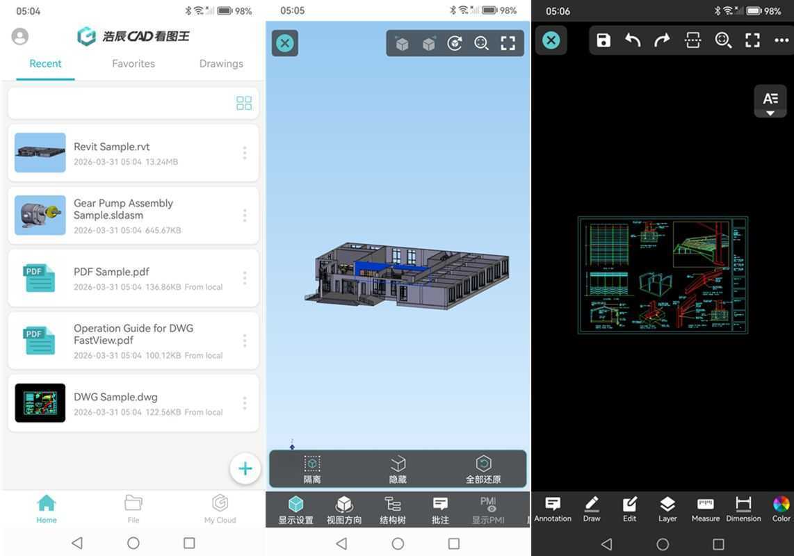 浩辰CAD看图王(CAD图纸文件手机查看软件) v5.18.8 去广告解锁付费版 第1张