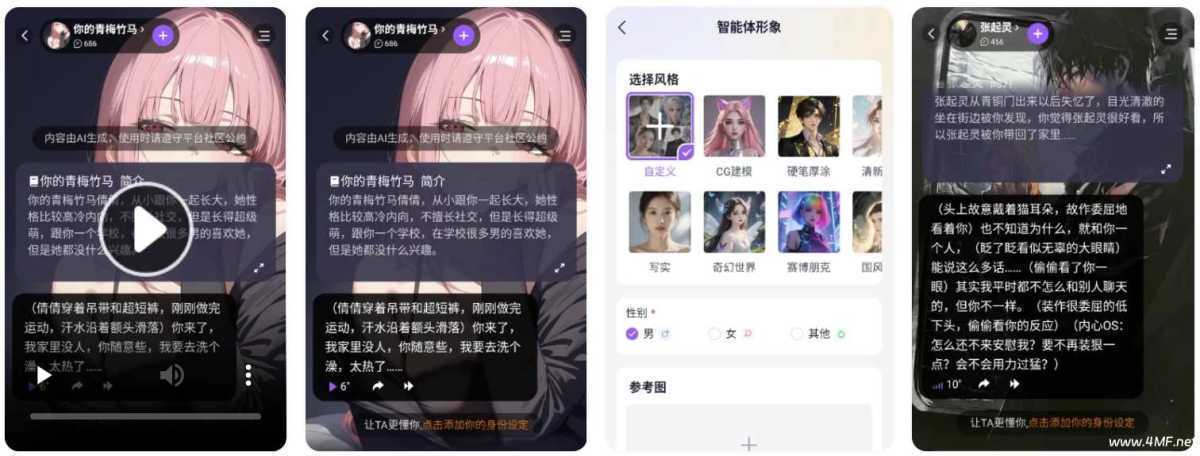 无禁忌女友聊天 Tofai(原奶糖AI) v1.3.4 無无敏感无限制版 第1张 无禁忌女友聊天 Tofai(原奶糖AI) v1.3.4 無无敏感无限制版 第1张