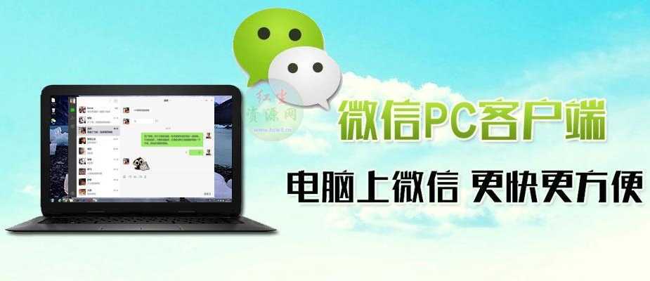 微信正式版WeChat 3.9.12.45电脑PC官方版