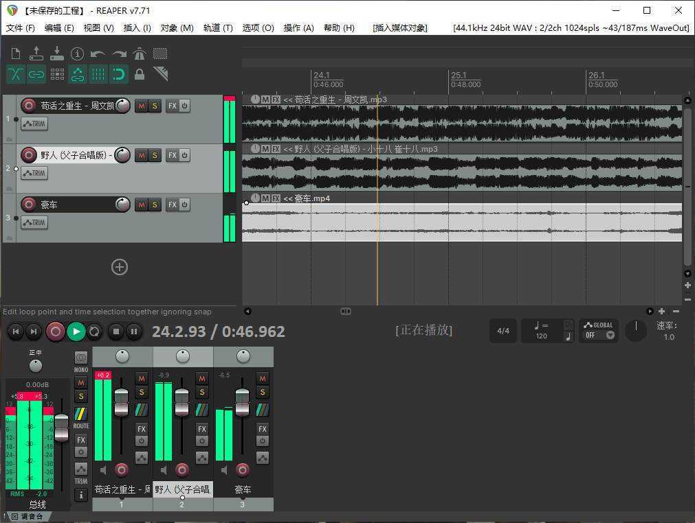 REAPER v7.71 中文便携版-数字音频工作站多轨混音 第1张