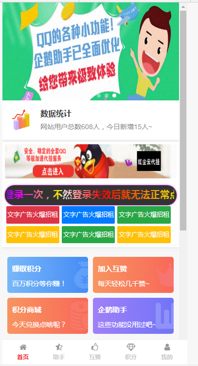 图片文字美化广告位代码-广告源码