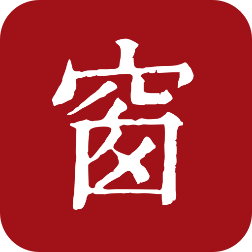 西窗烛-中华古诗词学习交流平台 v7.4.0 解锁VIP会员版