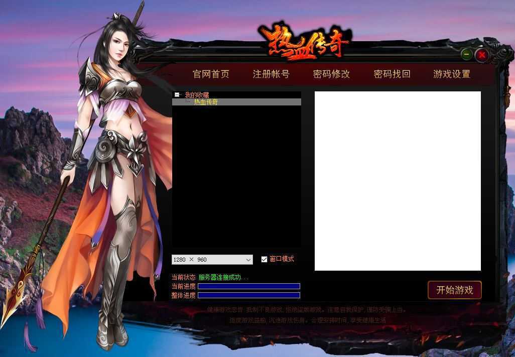 热血传奇经典1.85原始珍藏单机版+安装教程+GM+假人+无需虚拟机 第1张 热血传奇经典1.85原始珍藏单机版+安装教程+GM+假人+无需虚拟机 第1张