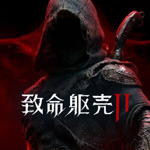 致命躯壳 II Build.24772279 免安装绿色豪华中文|预购特典+全DLC|解压即撸