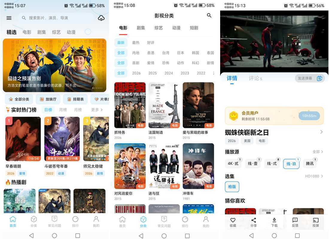 幕悦时光 v0.3.2 去广告纯净版_专为影视发烧友深度打造的免费影视软件 第1张 幕悦时光 v0.3.2 去广告纯净版_专为影视发烧友深度打造的免费影视软件 第1张