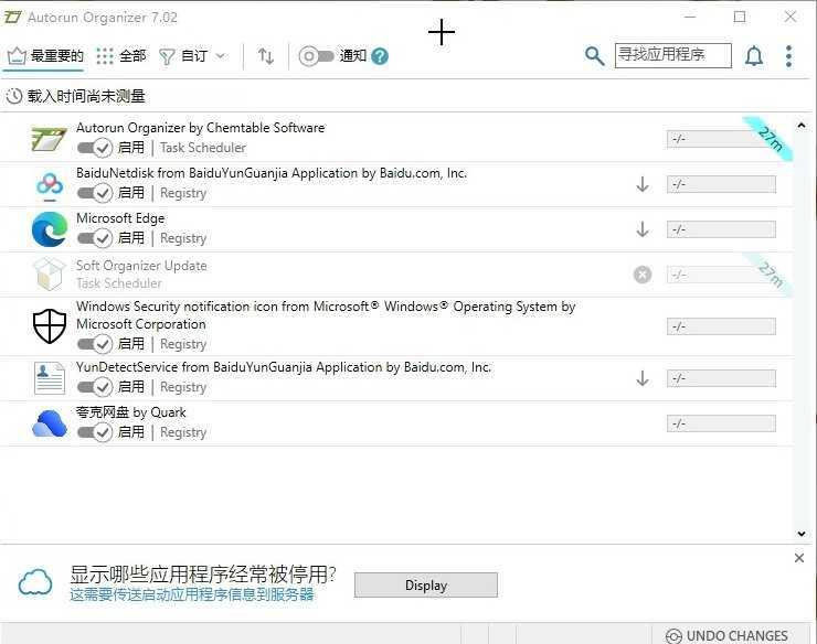 Autorun Organizer(自启动管理工具) v7.02 多语便携版 第1张 Autorun Organizer(自启动管理工具) v7.02 多语便携版 第1张